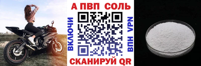 А ПВП кристаллы  Азов 